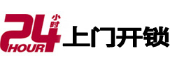 伊春市极速锁行 - 伊春极速开锁行